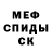 Метамфетамин мет Ander Stanis