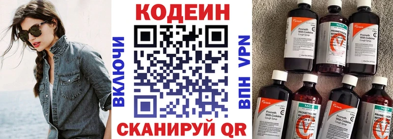 Кодеин Purple Drank  закладка  hydra зеркало  Сальск 