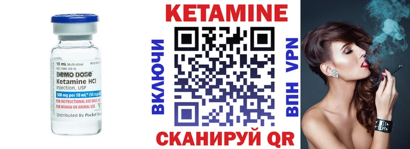 КЕТАМИН VHQ  как найти закладки  Сальск 