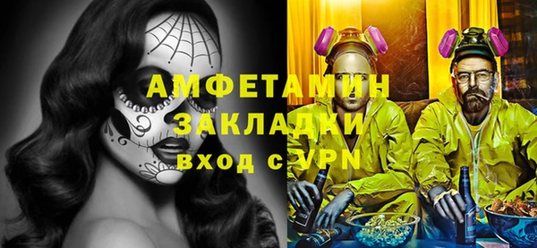 амфетамин Осинники