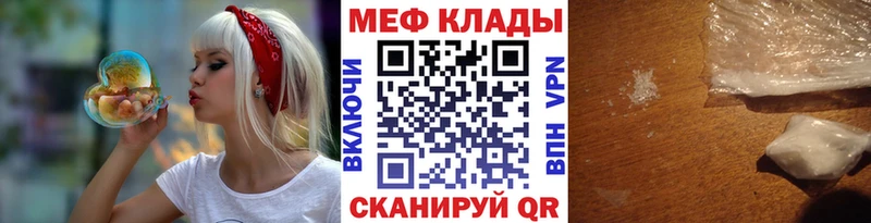 МЯУ-МЯУ кристаллы  где купить наркотик  Сальск 